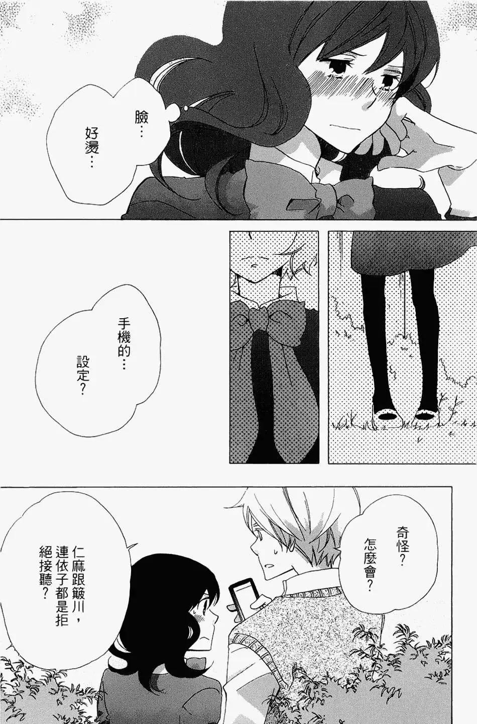 青春澀女俱樂部 - 第05回 - 5