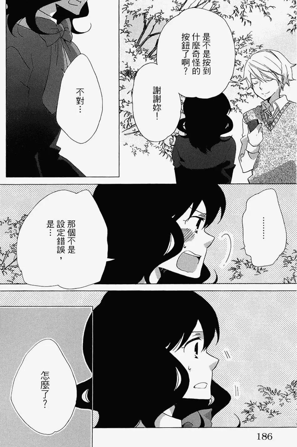 青春澀女俱樂部 - 第05回 - 6