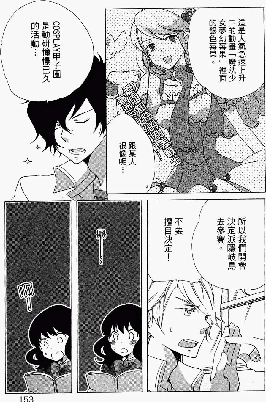 青春澀女俱樂部 - 第05回 - 5