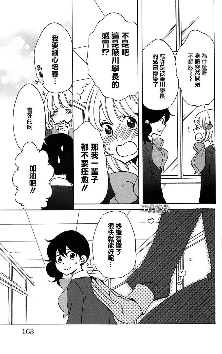 青春澀女俱樂部 - 第53回 - 3
