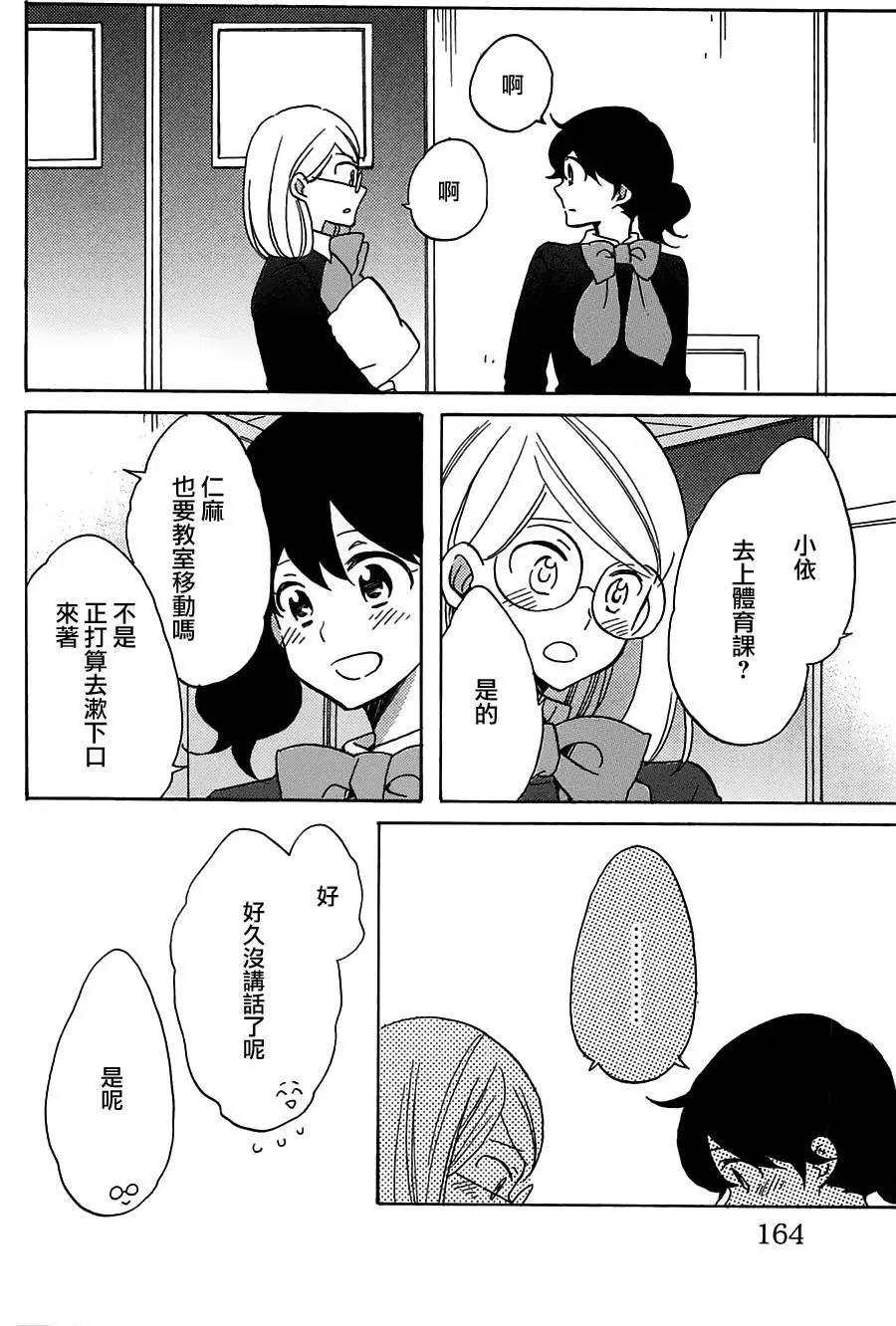 青春澀女俱樂部 - 第53回 - 4
