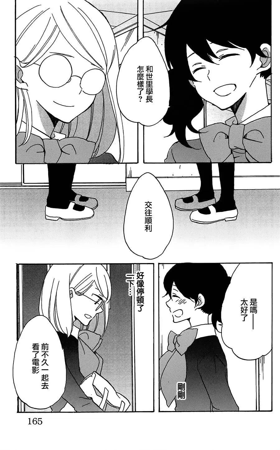 青春澀女俱樂部 - 第53回 - 5