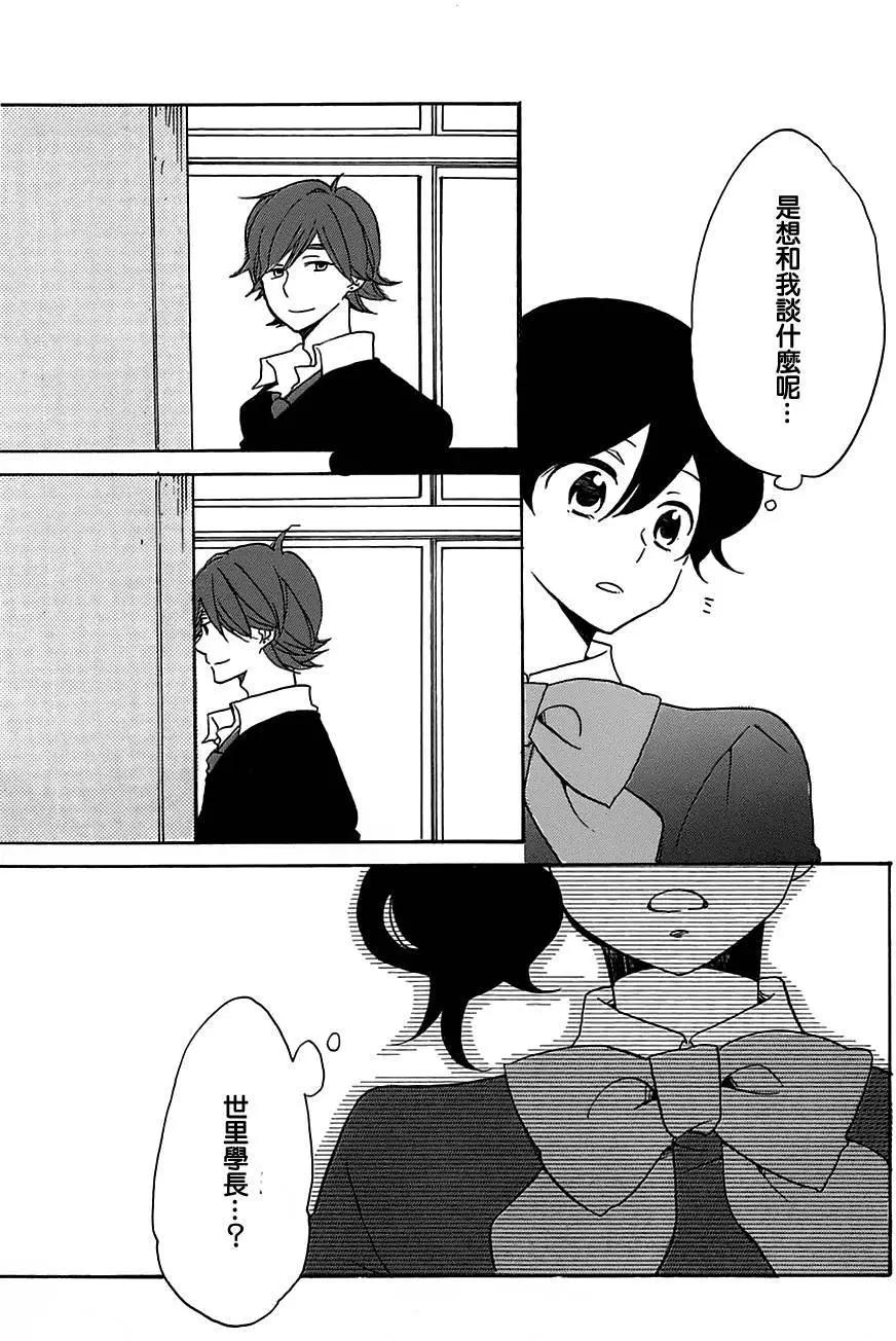 青春澀女俱樂部 - 第53回 - 7