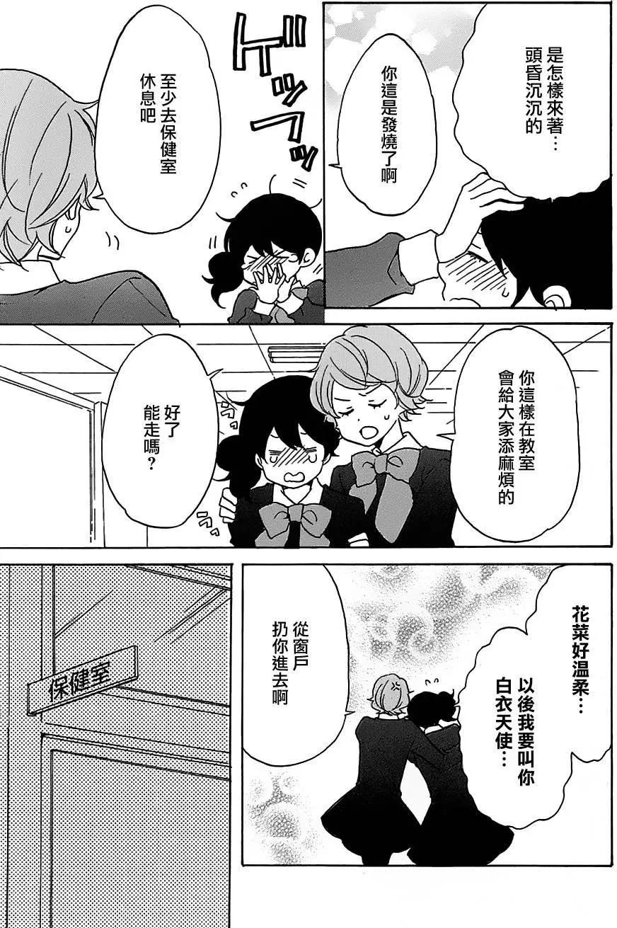 青春澀女俱樂部 - 第53回 - 1