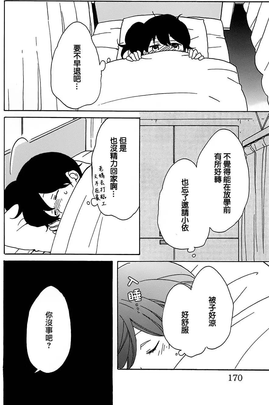 青春澀女俱樂部 - 第53回 - 2