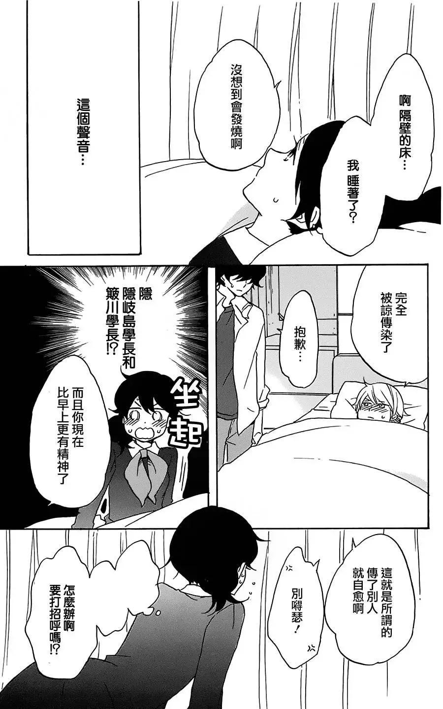 青春澀女俱樂部 - 第53回 - 3