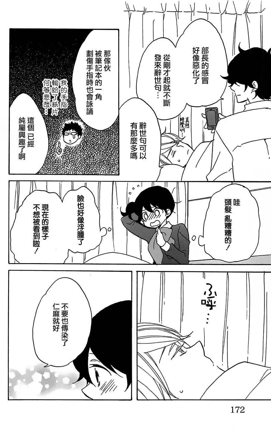 青春澀女俱樂部 - 第53回 - 4