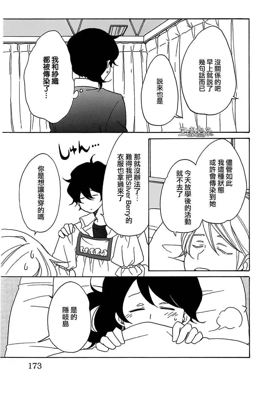 青春澀女俱樂部 - 第53回 - 5