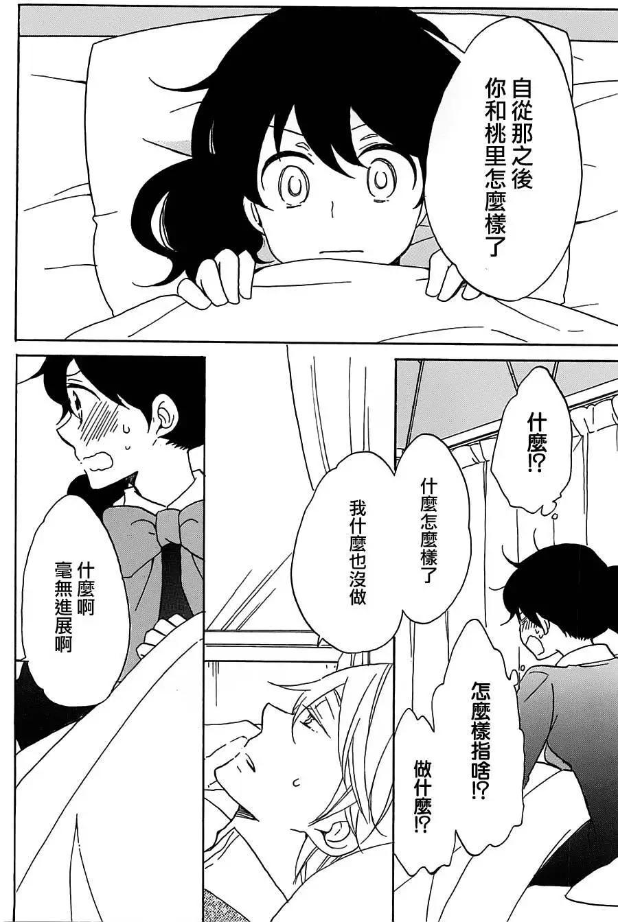 青春澀女俱樂部 - 第53回 - 6