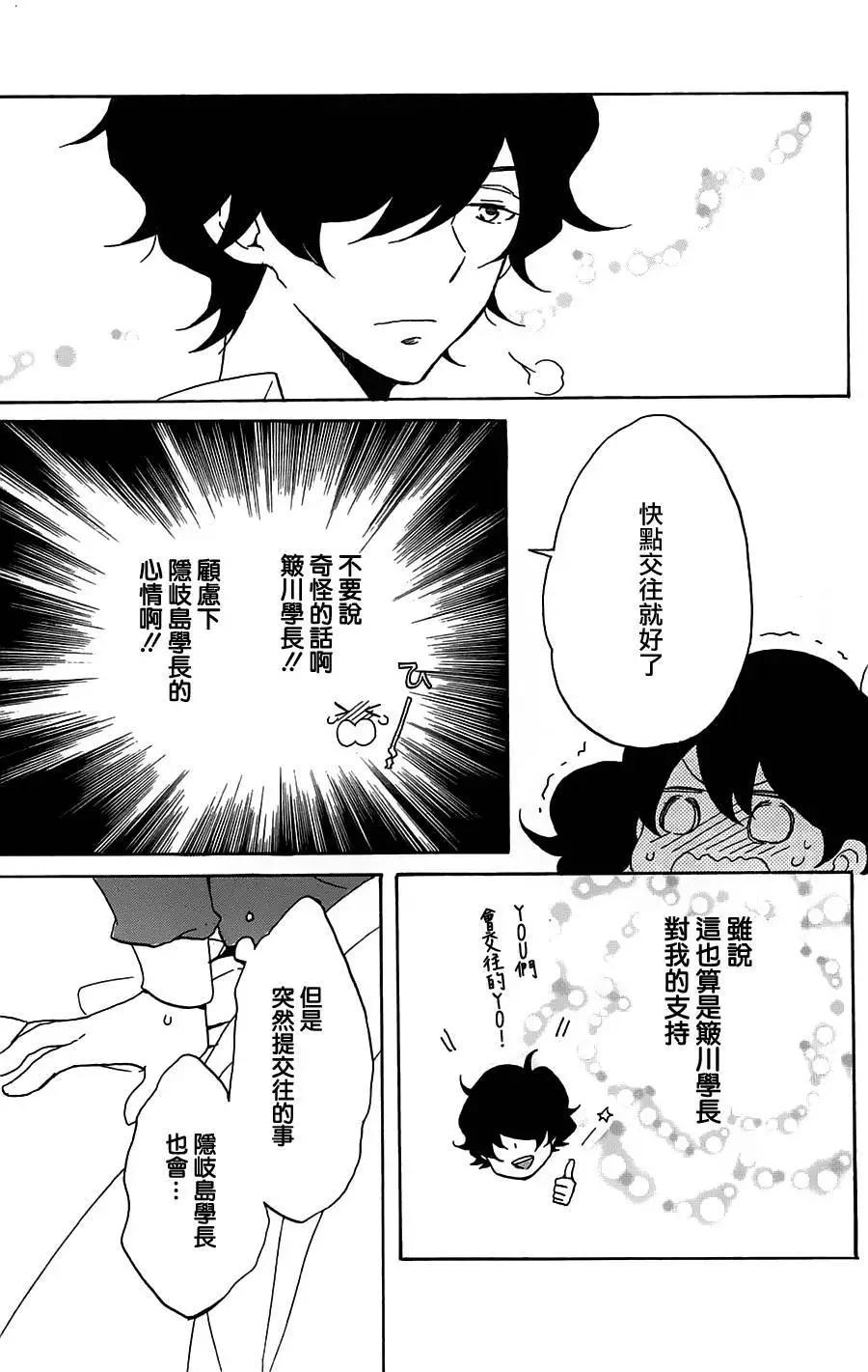 青春澀女俱樂部 - 第53回 - 7