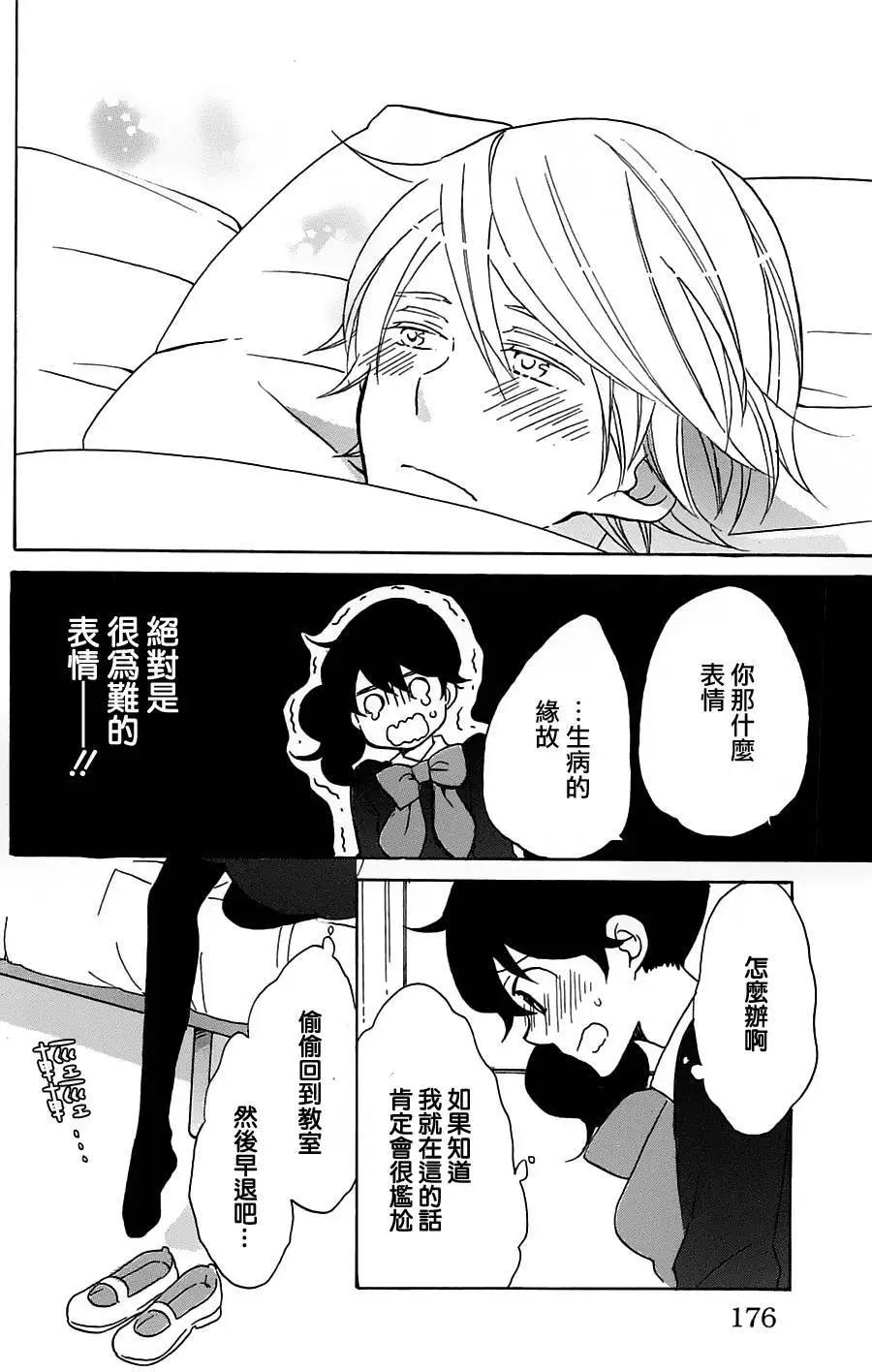 青春澀女俱樂部 - 第53回 - 8