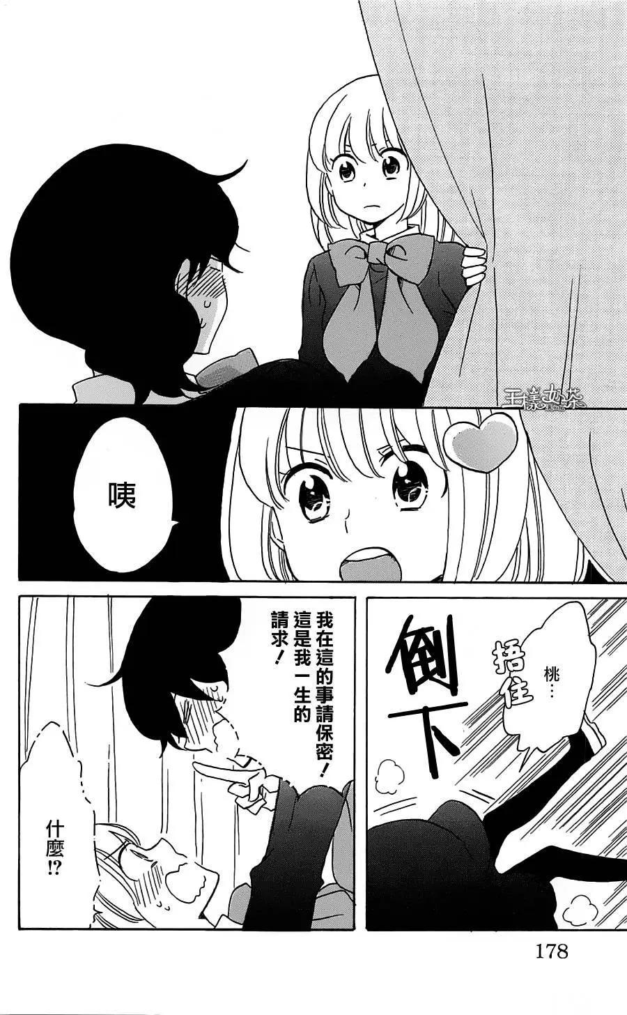 青春澀女俱樂部 - 第53回 - 2