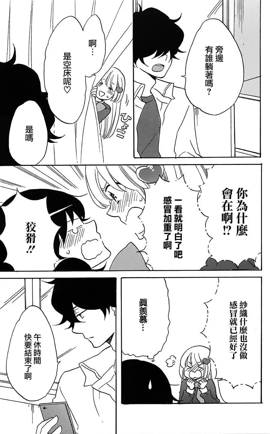 青春澀女俱樂部 - 第53回 - 3