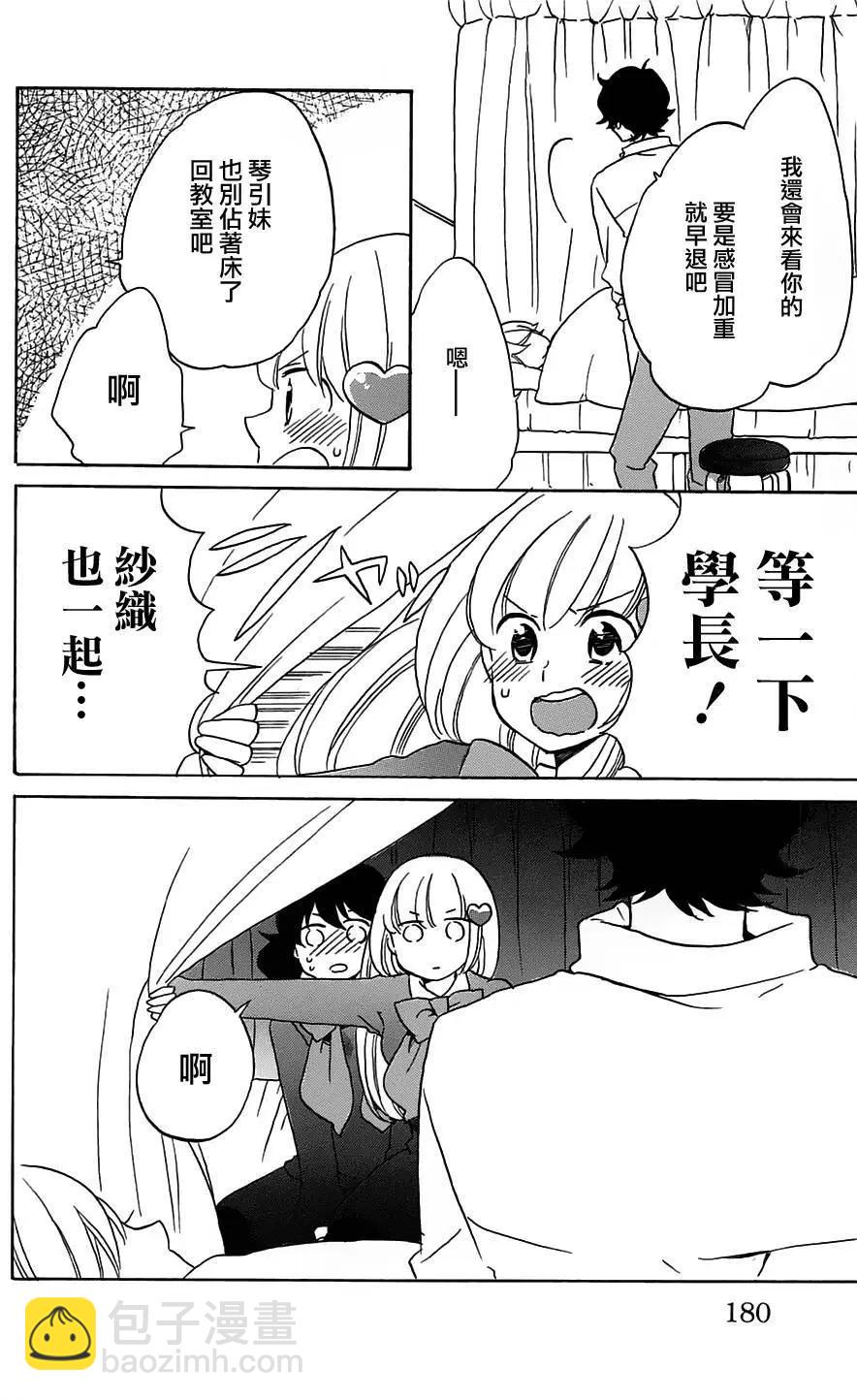 青春澀女俱樂部 - 第53回 - 4