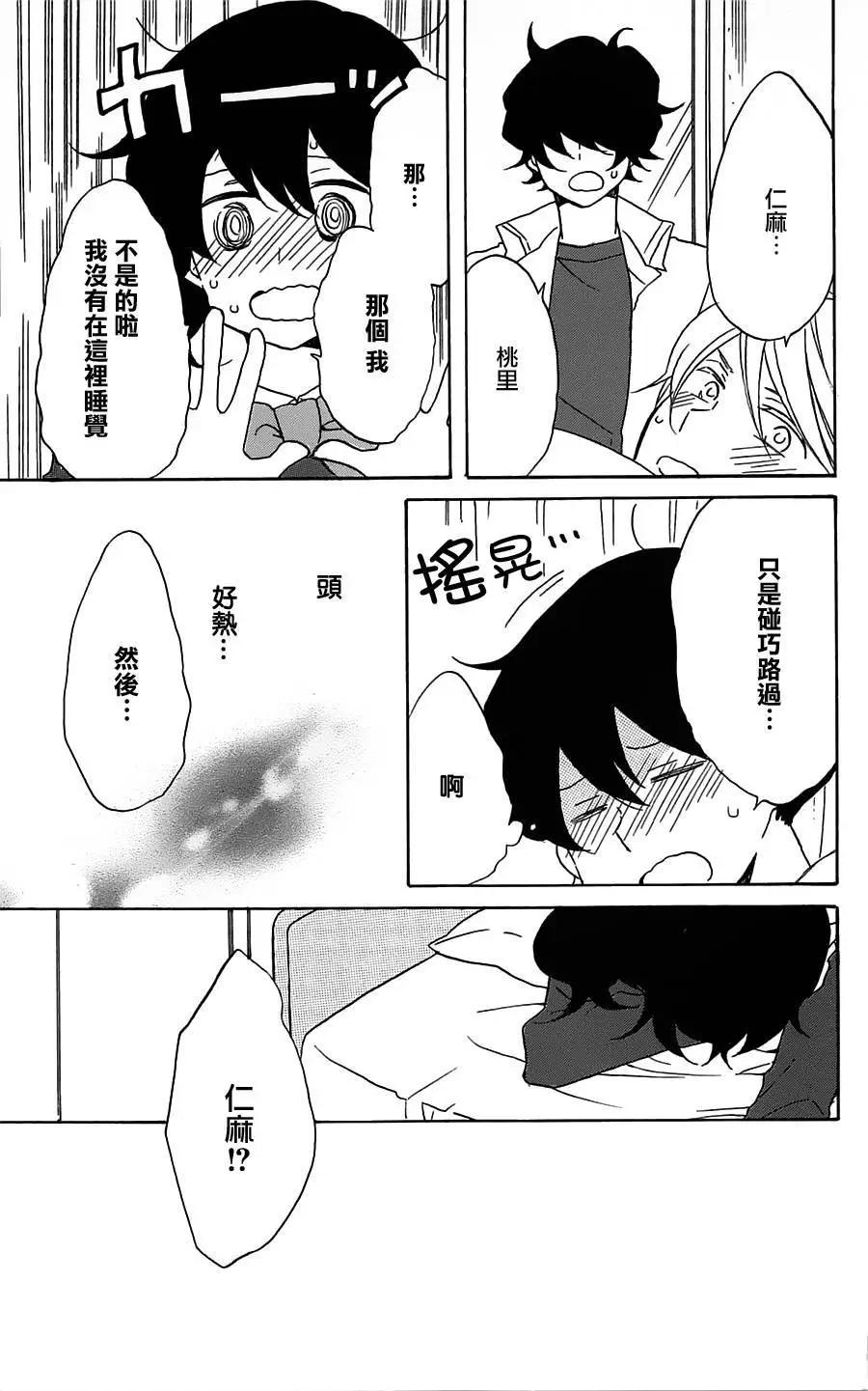 青春澀女俱樂部 - 第53回 - 5