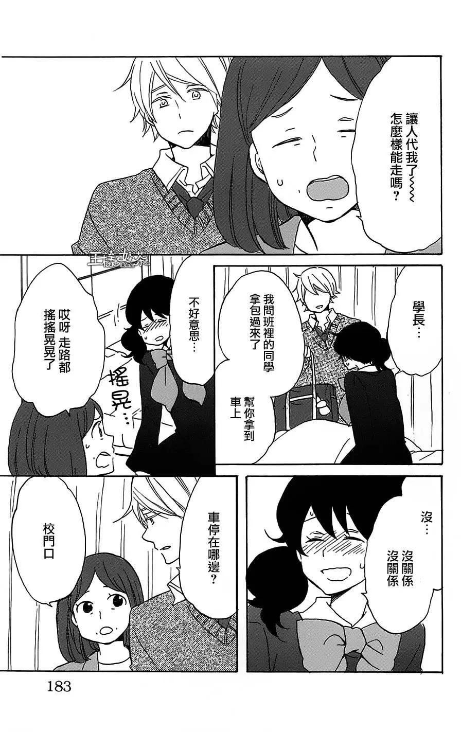 青春澀女俱樂部 - 第53回 - 7