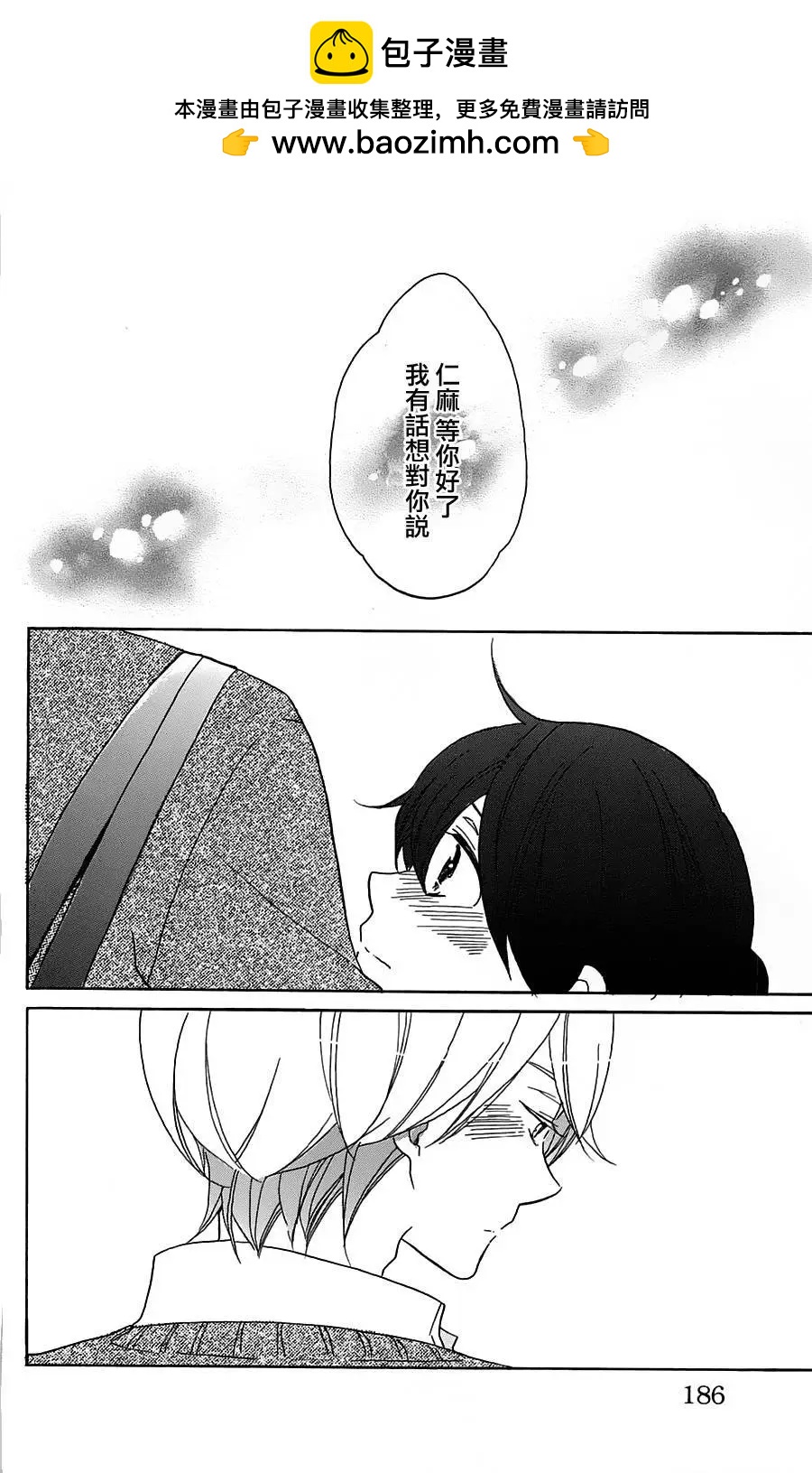 青春澀女俱樂部 - 第53回 - 2