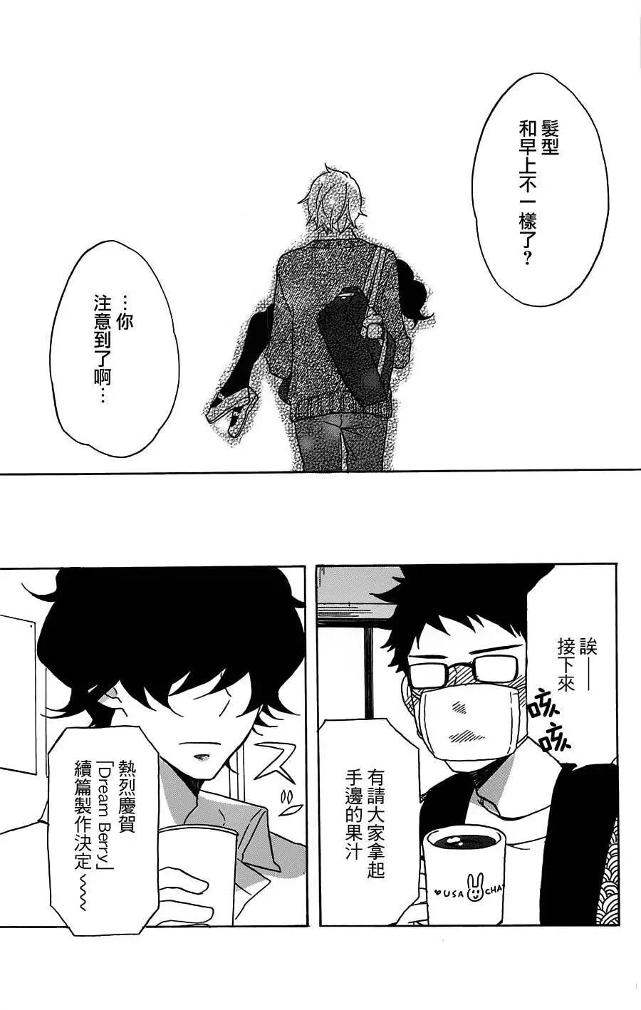 青春澀女俱樂部 - 第53回 - 3