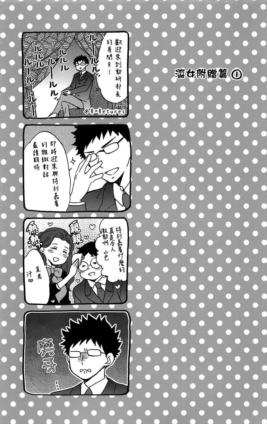 青春澀女俱樂部 - 第53回 - 5
