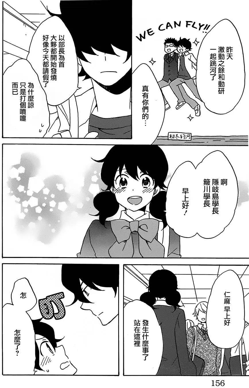 青春澀女俱樂部 - 第53回 - 4