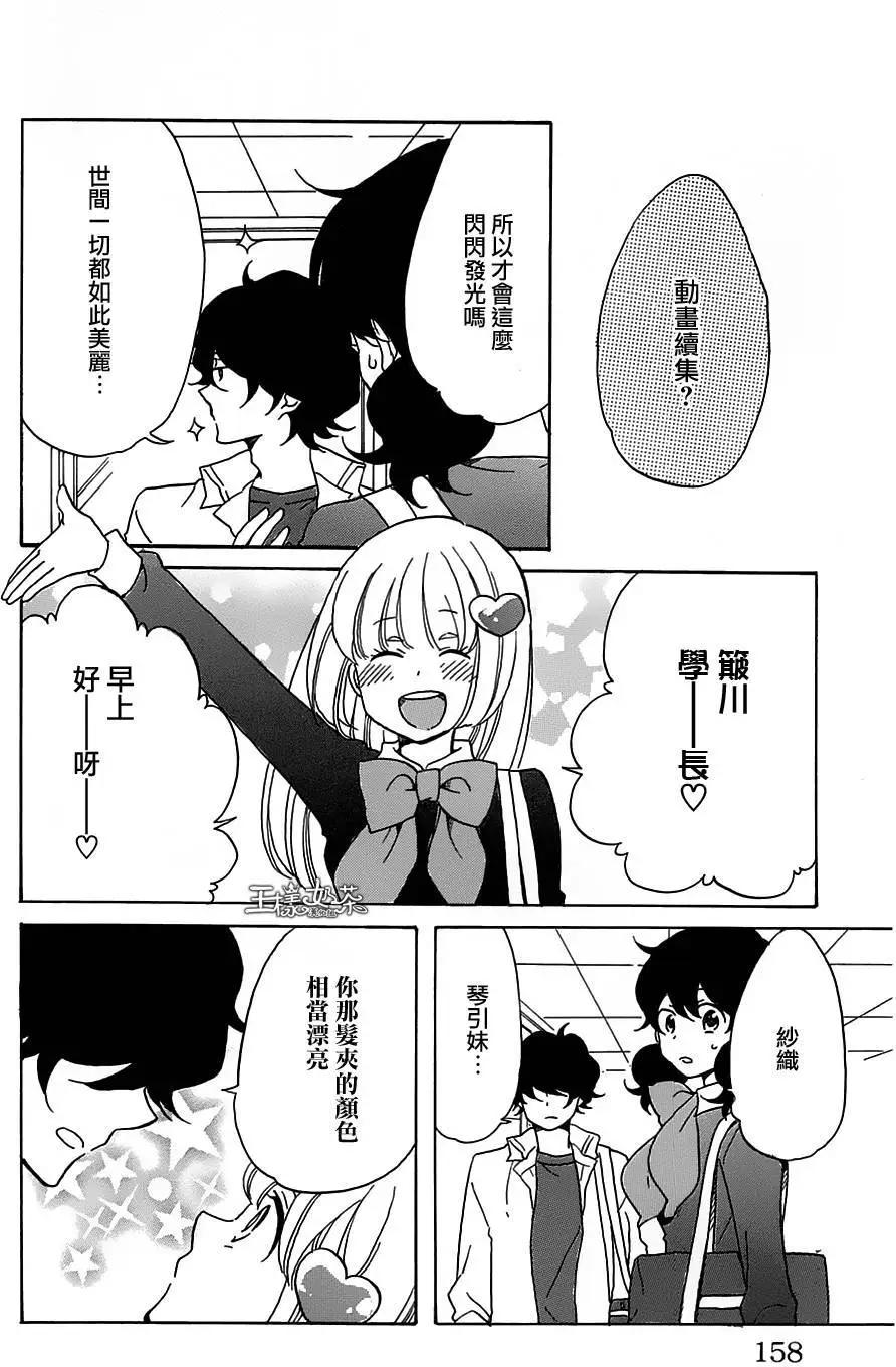 青春澀女俱樂部 - 第53回 - 6