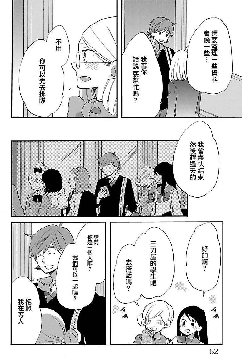 青春澀女俱樂部 - 第55回 - 4