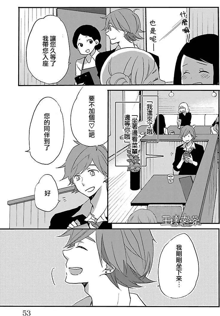 青春澀女俱樂部 - 第55回 - 5