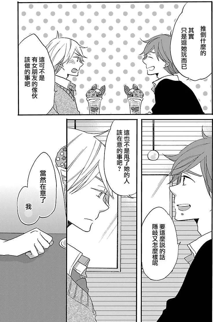 青春澀女俱樂部 - 第55回 - 3