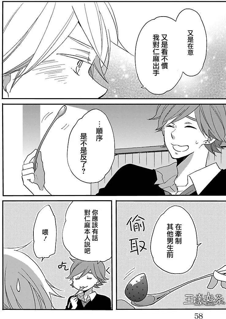 青春澀女俱樂部 - 第55回 - 4