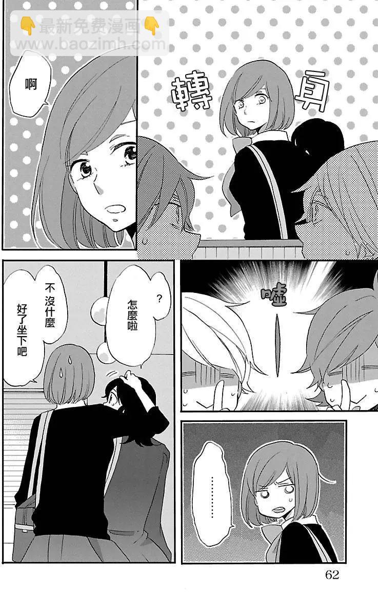 青春澀女俱樂部 - 第55回 - 2