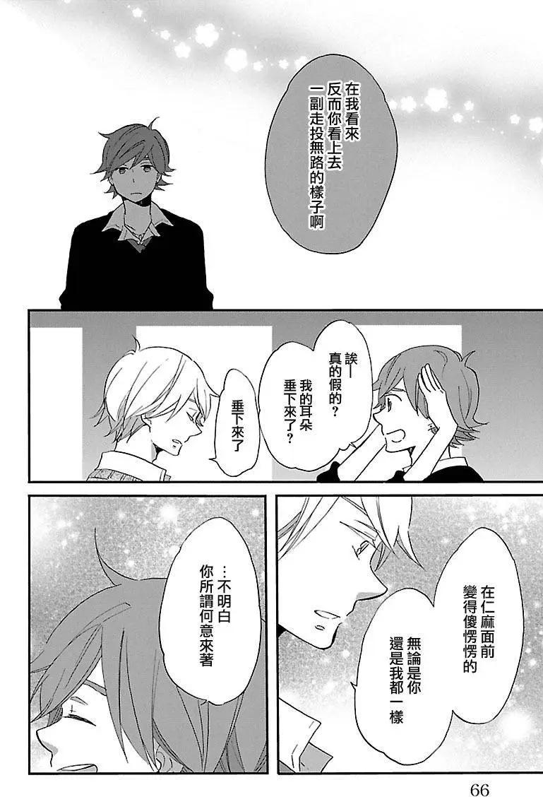 青春澀女俱樂部 - 第55回 - 6