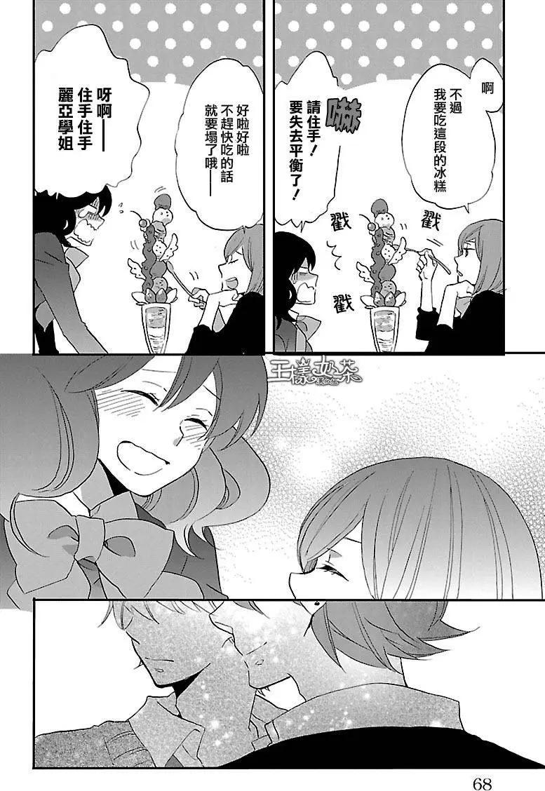 青春澀女俱樂部 - 第55回 - 2
