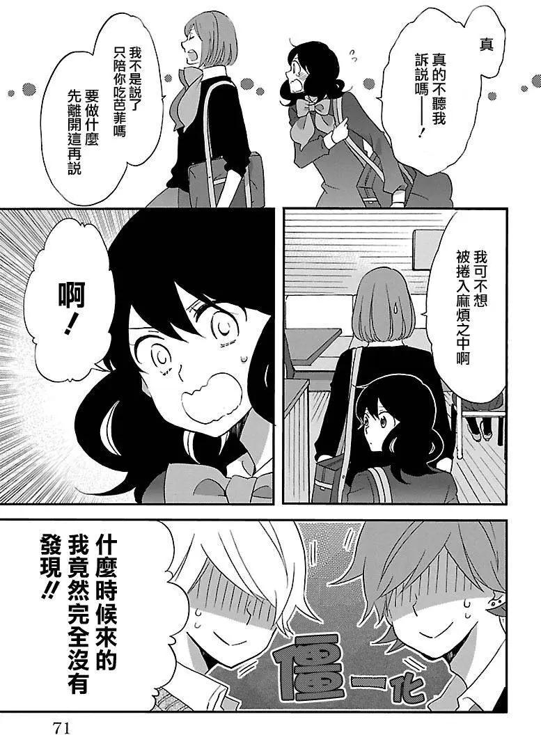 青春澀女俱樂部 - 第55回 - 5