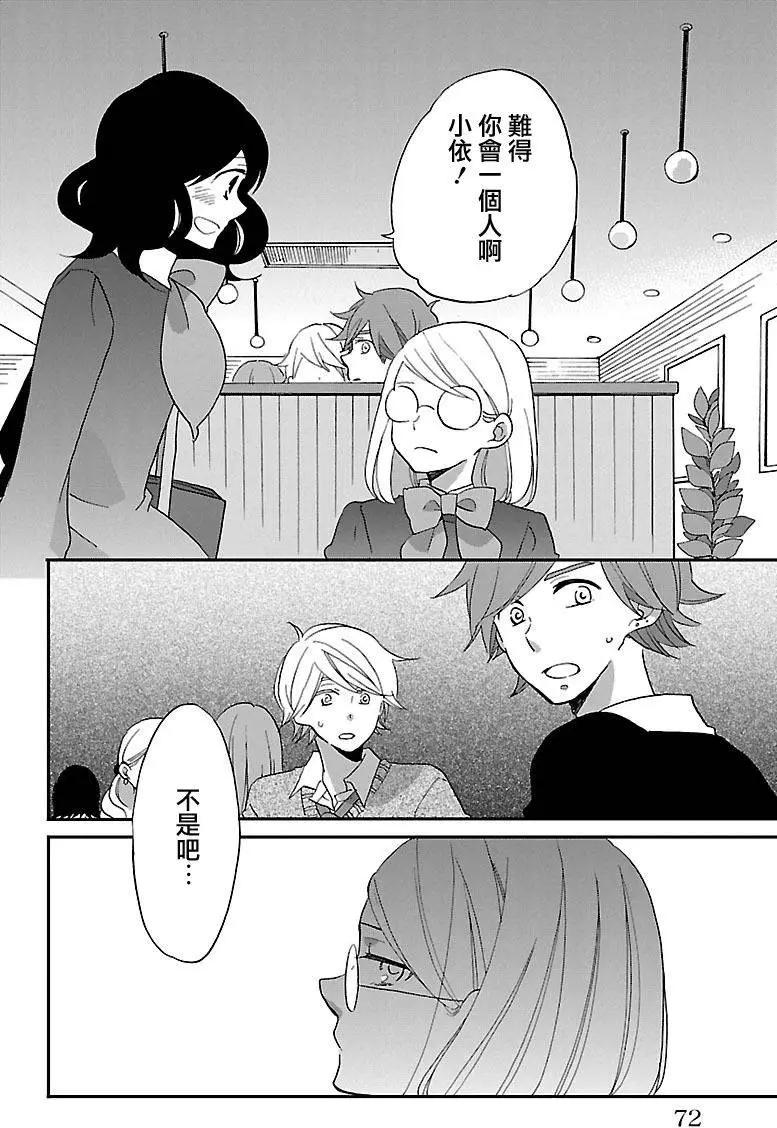 青春澀女俱樂部 - 第55回 - 6