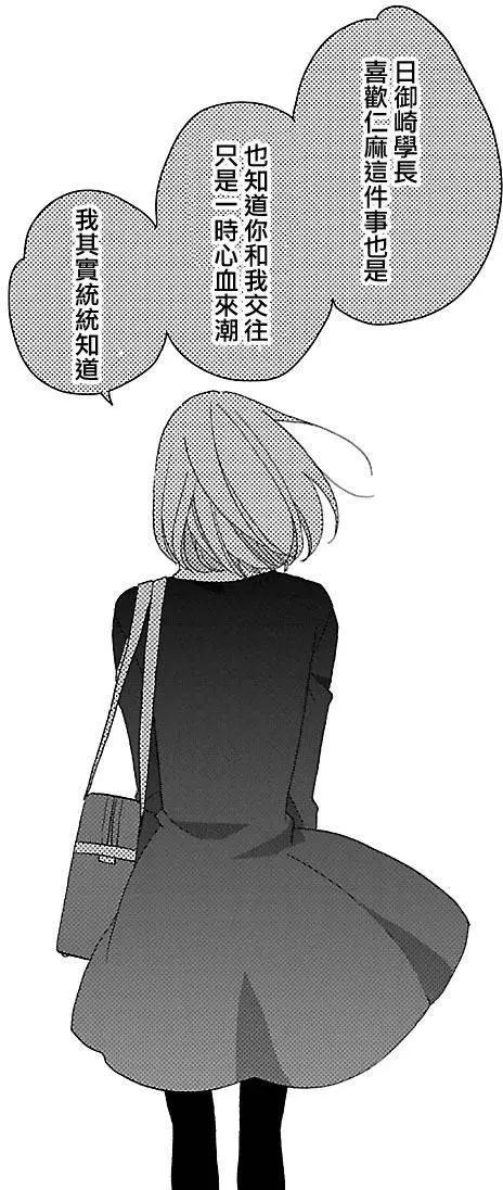 青春澀女俱樂部 - 第55回 - 2