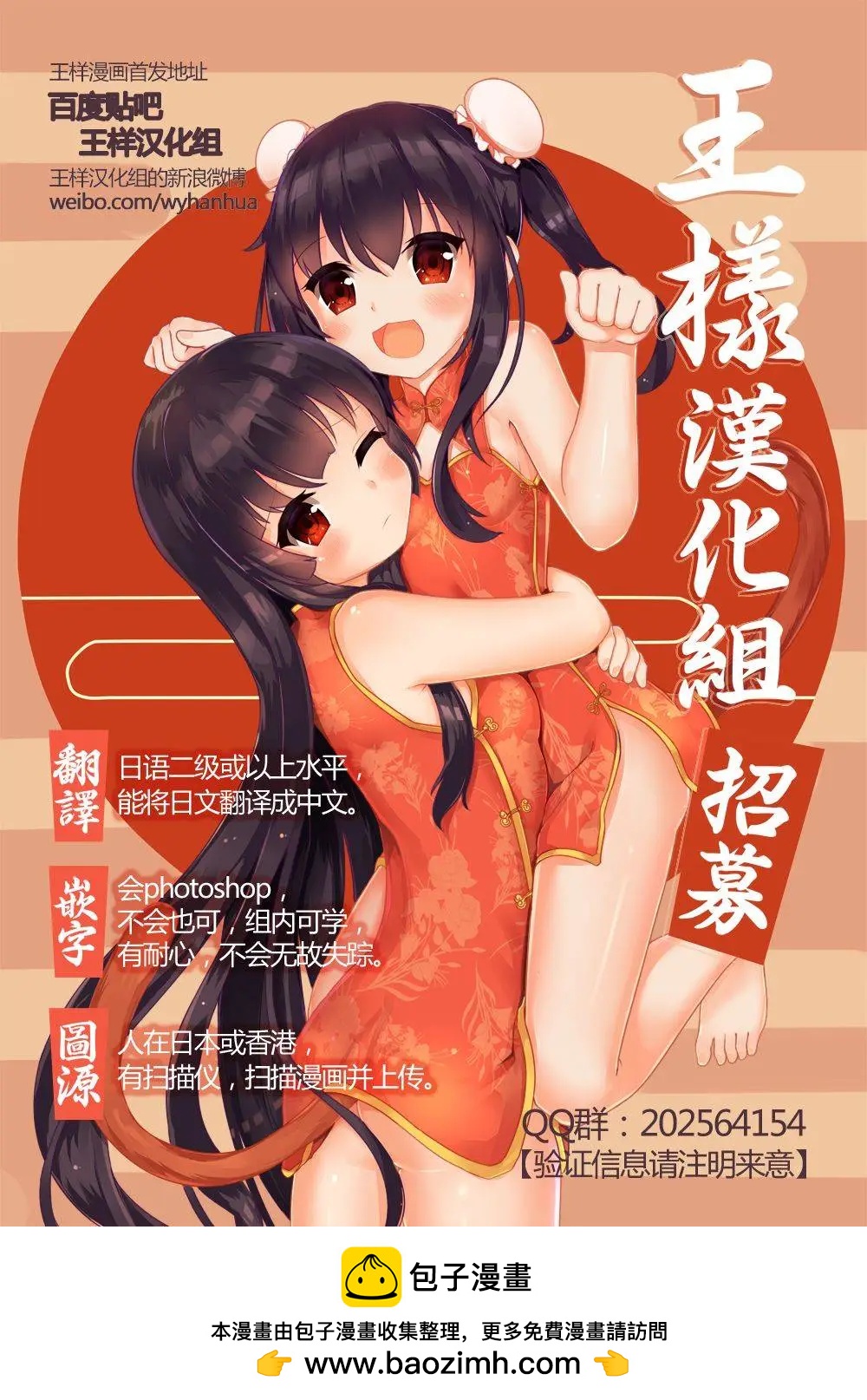 青春澀女俱樂部 - 第55回 - 5