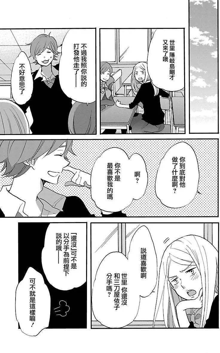 青春澀女俱樂部 - 第55回 - 1