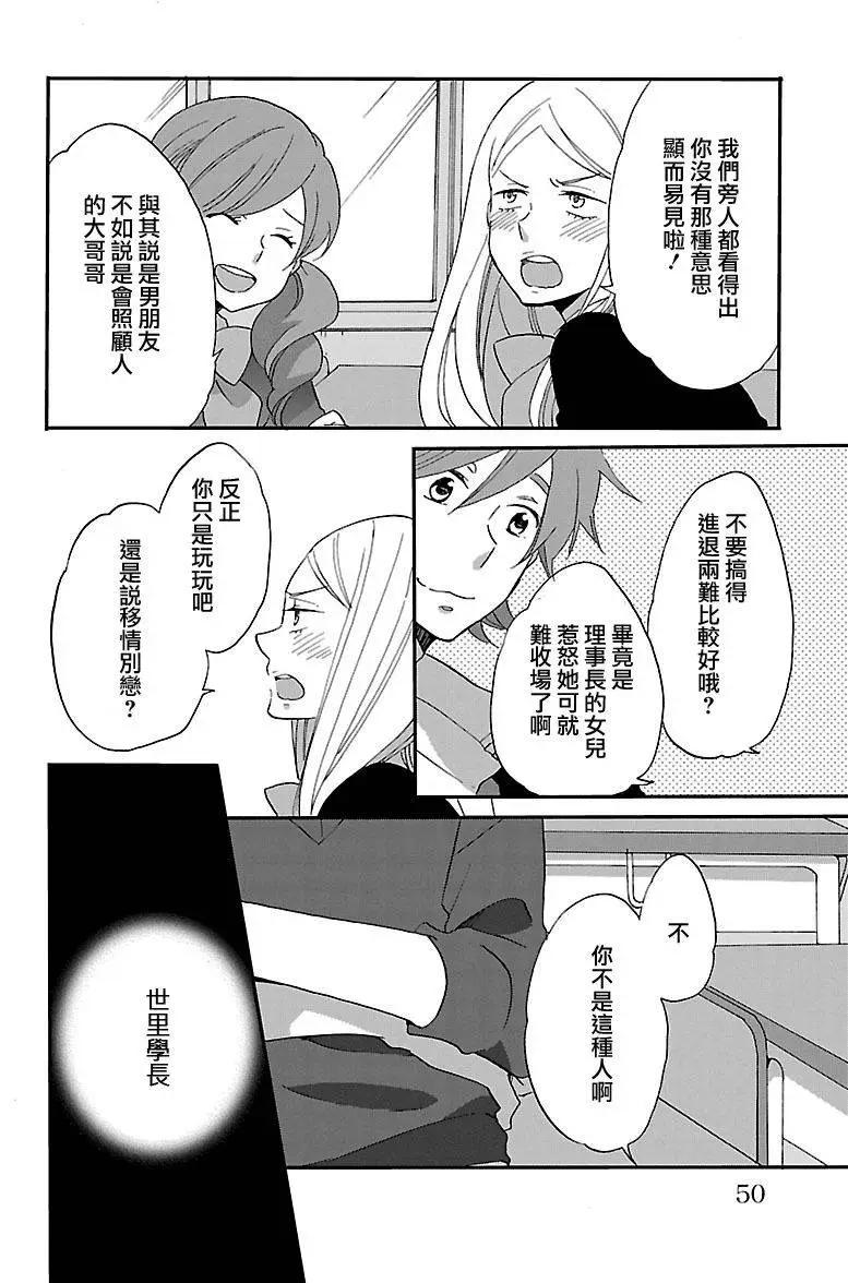 青春澀女俱樂部 - 第55回 - 2