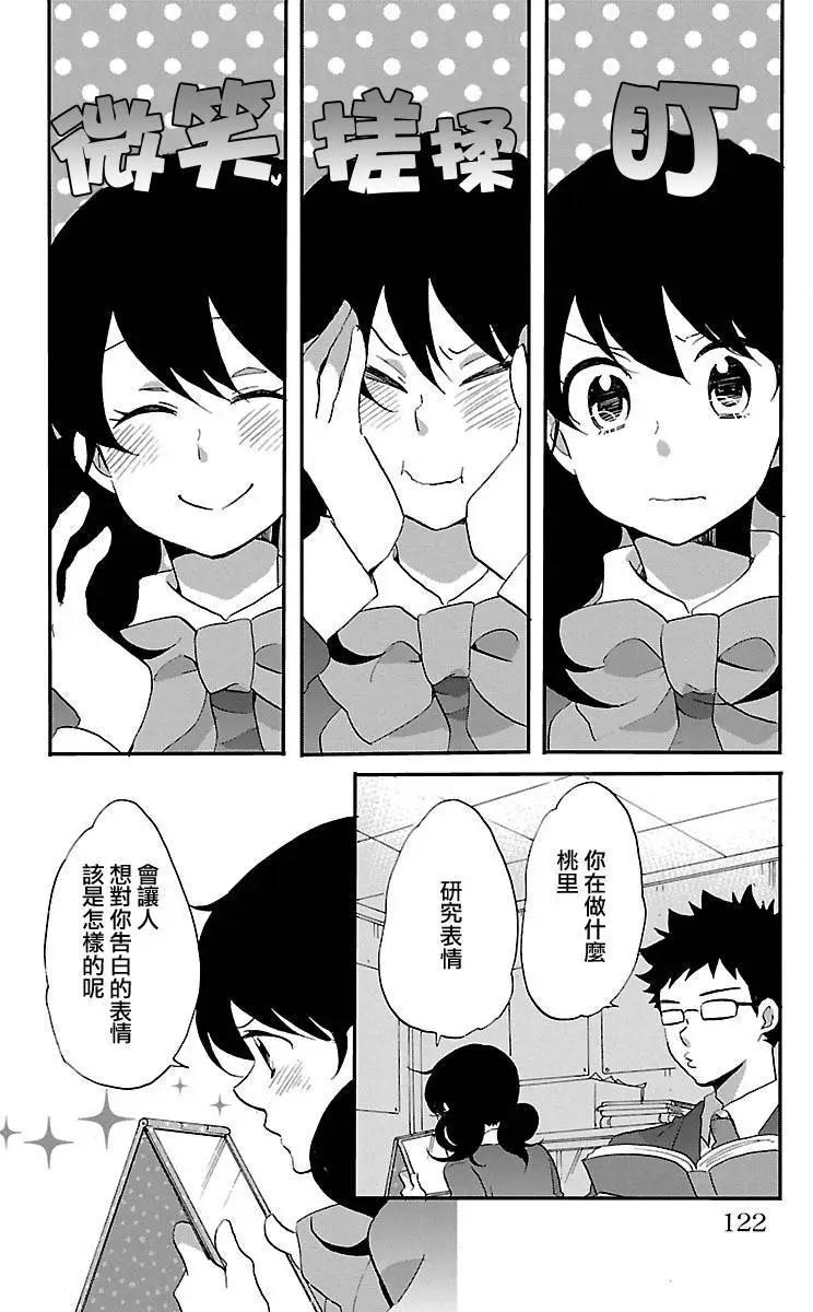 青春澀女俱樂部 - 第57回 - 4
