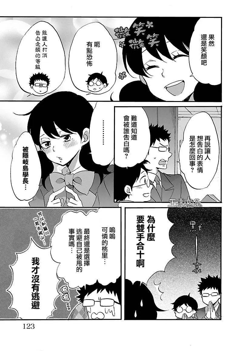 青春澀女俱樂部 - 第57回 - 5