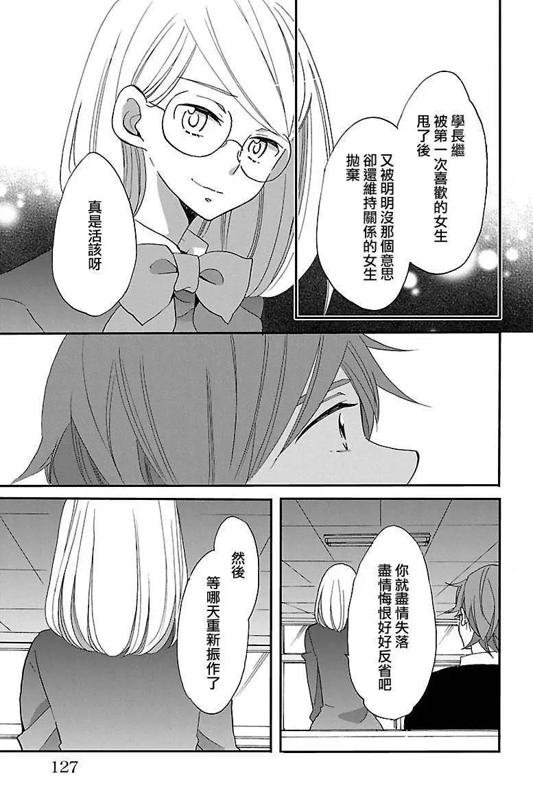 青春澀女俱樂部 - 第57回 - 3