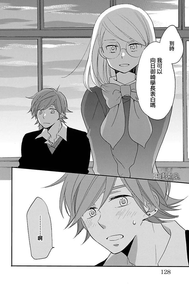 青春澀女俱樂部 - 第57回 - 4