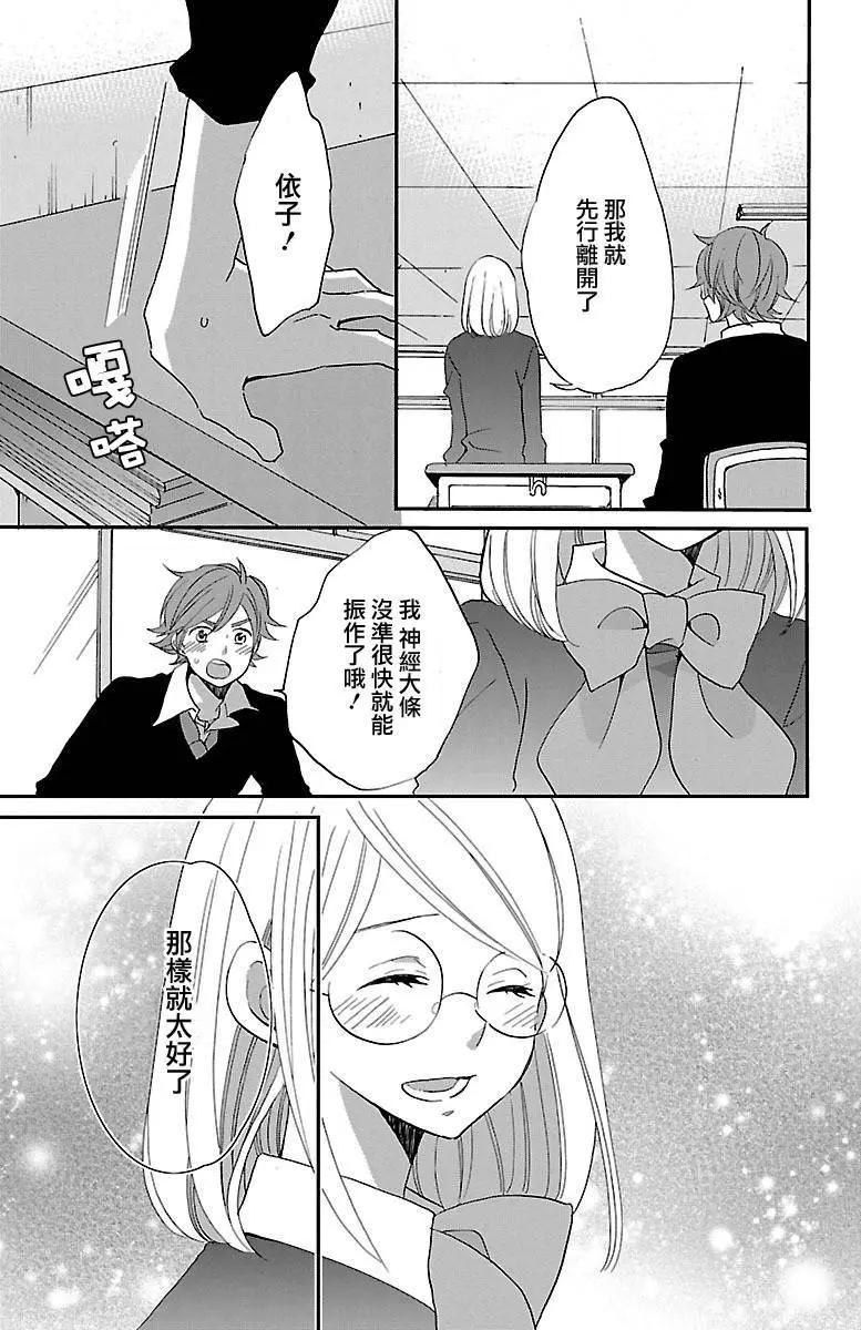 青春澀女俱樂部 - 第57回 - 5