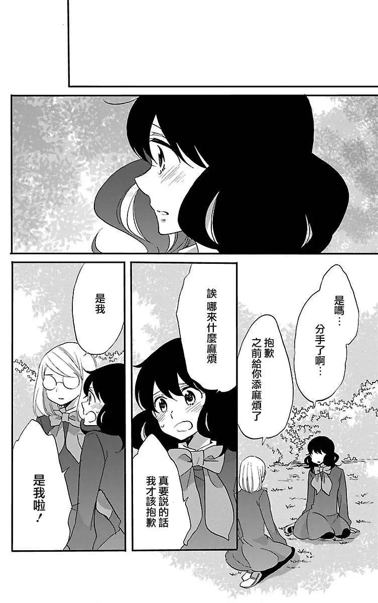 青春澀女俱樂部 - 第57回 - 6