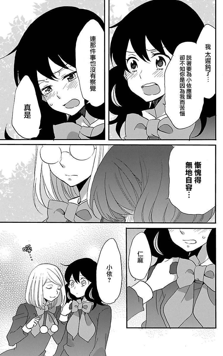 青春澀女俱樂部 - 第57回 - 1