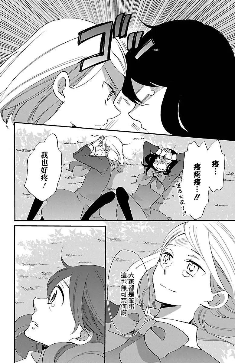 青春澀女俱樂部 - 第57回 - 2