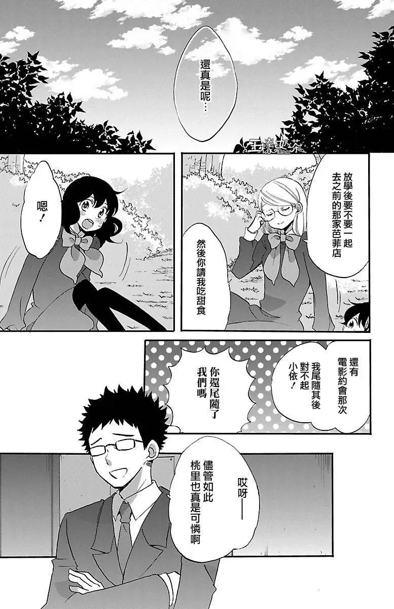 青春澀女俱樂部 - 第57回 - 3