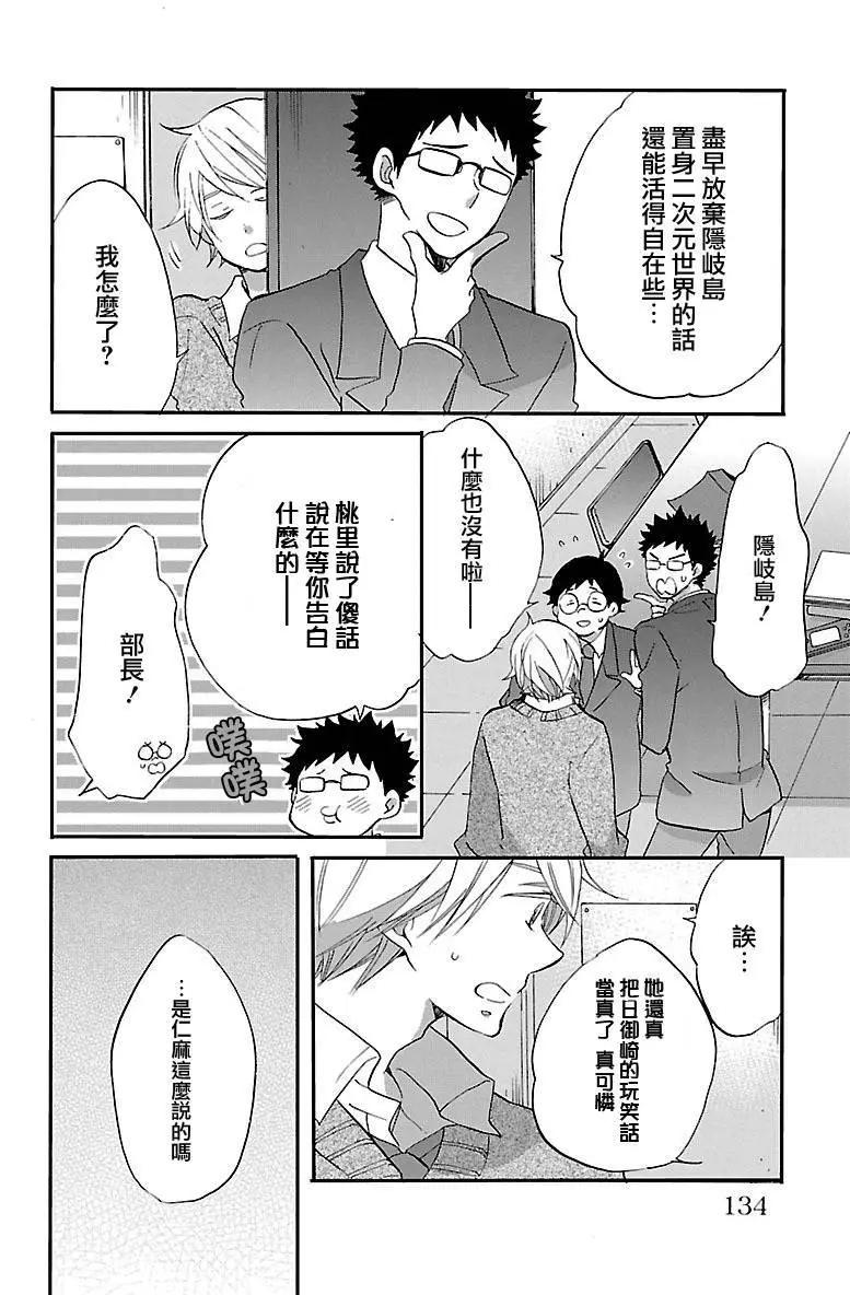 青春澀女俱樂部 - 第57回 - 4