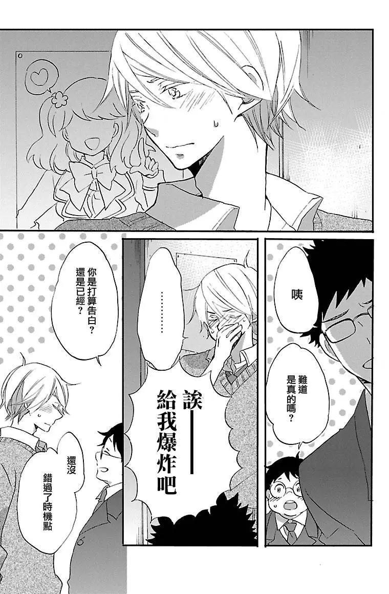 青春澀女俱樂部 - 第57回 - 5