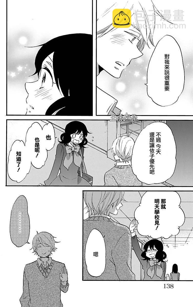 青春澀女俱樂部 - 第57回 - 2